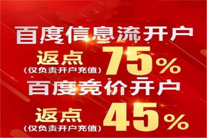 实战经验分享：百度竞价开户后的优化策略